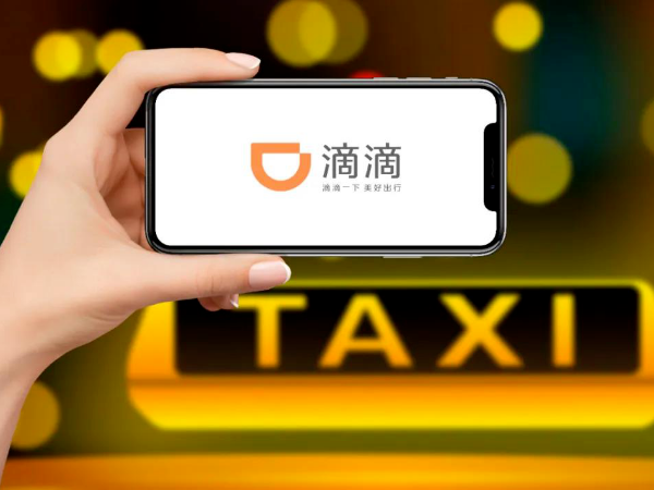 多家互聯(lián)網(wǎng)企業(yè)牽手央行數(shù)字貨幣，滴滴、美團(tuán)、B站等已率先搶跑