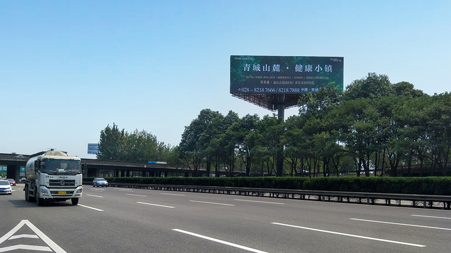 成溫邛高速廣告(收費站與繞城交匯)