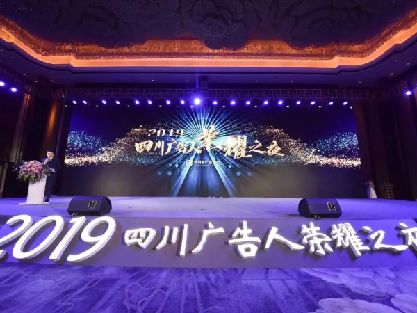 廣告人榮耀之夜：新天杰（股份）榮獲兩項(xiàng)大獎暨產(chǎn)業(yè)區(qū)塊鏈變革傳媒新生態(tài)發(fā)布會
