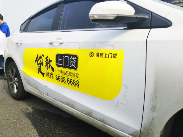 【新天杰天賺智媒×藩信金融】網約車媒體助力金融產業(yè)發(fā)展