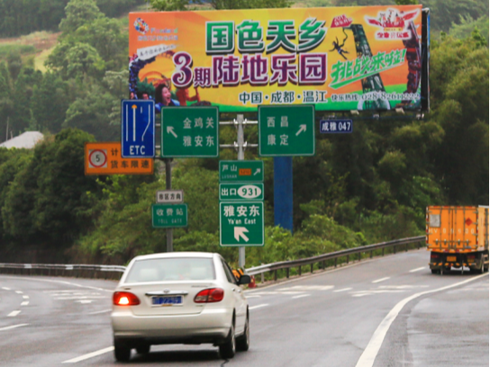 國慶出行季倒計(jì)時開始，旅游行業(yè)要如何投放戶外廣告？