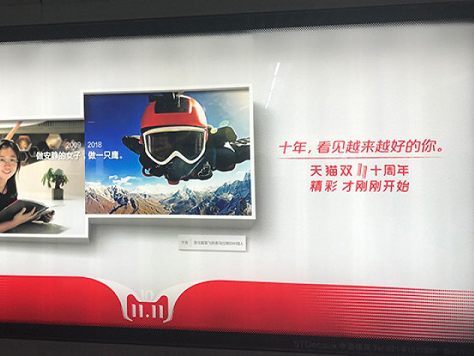 雙十一地鐵廣告怎么投？看看廣告案例就知道