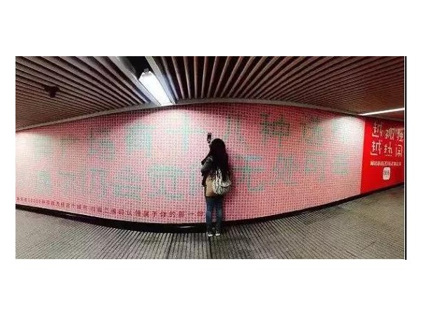 創(chuàng)意廣告，給你的生活加點(diǎn)兒料！