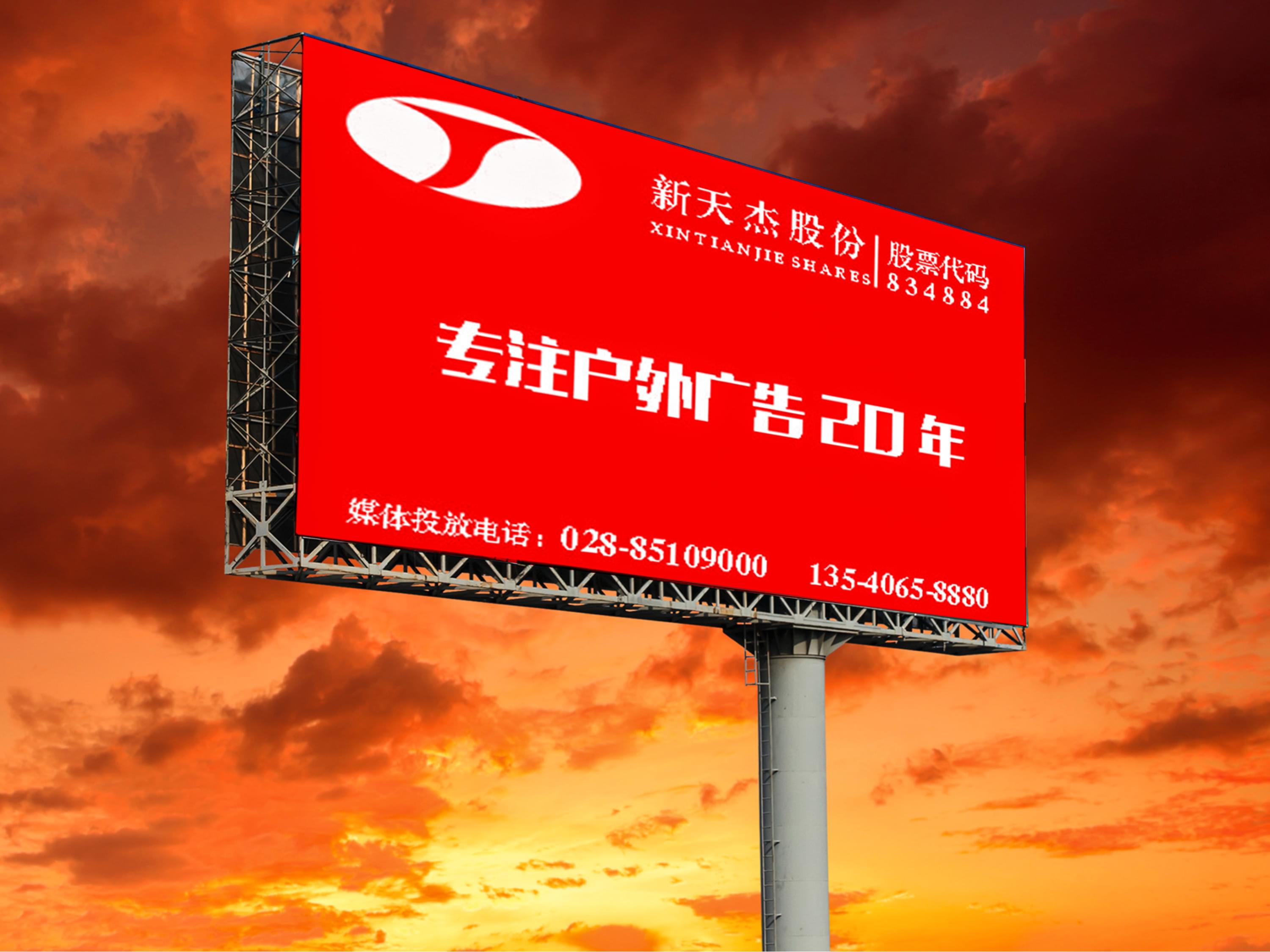 蒼穹之下，戶外大牌廣告如何大放異彩