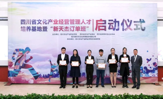 育精英，輸人才，-“新天杰訂單班”正式啟動(dòng)！