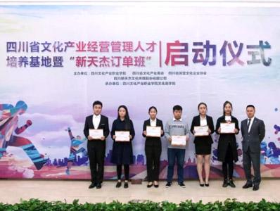 育精英，輸人才， “新天杰訂單班”正式啟動(dòng)!