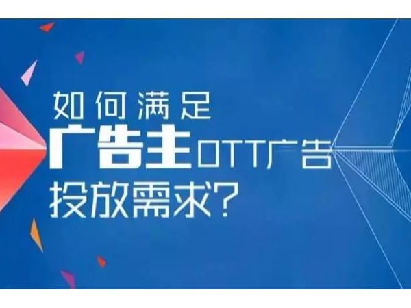 數(shù)字流量媒體即將面臨廣告主大規(guī)模的投放需求？