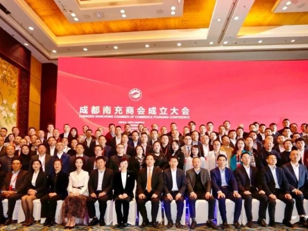 新天杰受邀出席成都南充商會(huì)成立大會(huì)，并當(dāng)選為成都南充商會(huì)副會(huì)長(zhǎng)